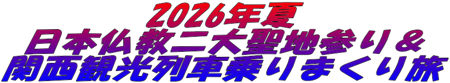 2026�N�� ���{������吹�n�Q�聕 �֐��ό���ԏ��܂��藷